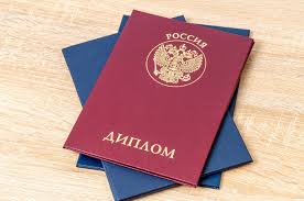 Где купить диплом в любом городе России