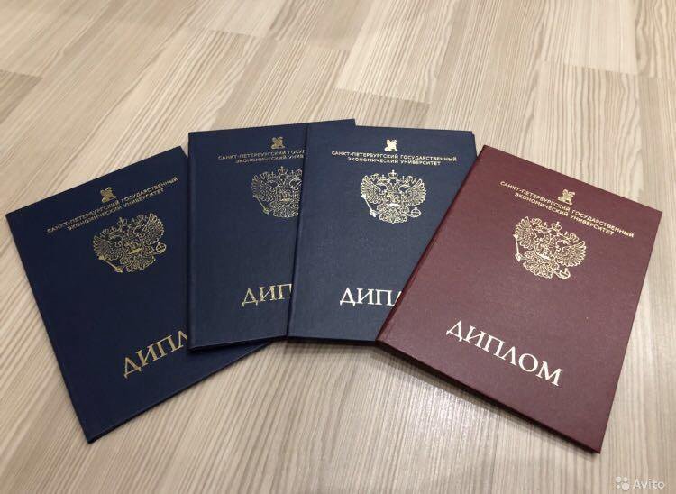 Где купить диплом в любом городе России