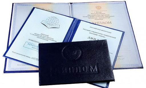 Купить дипломы в Северске - качественно и быстро